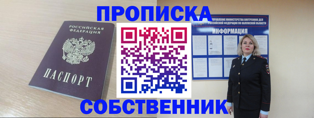 найти адрес прописки в Шали