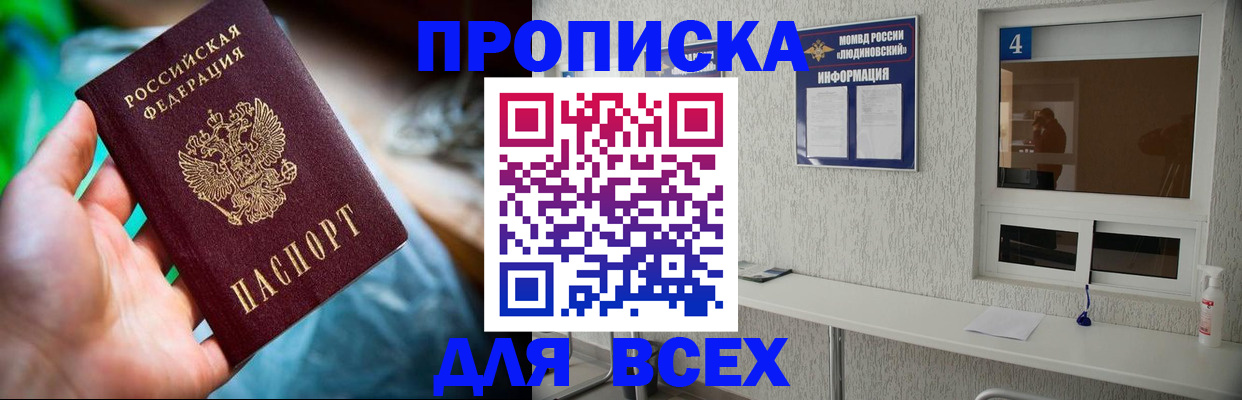 регистрация в Шали