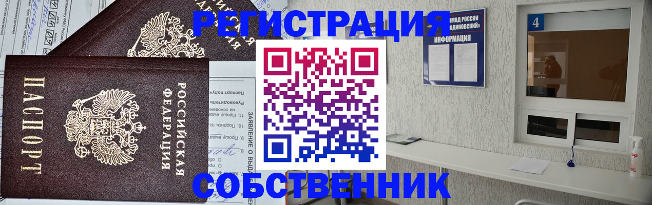 временная регистрация в Шали